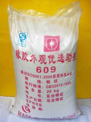 橡膠制品外觀優選利器 深度解析橡膠助劑62200與609